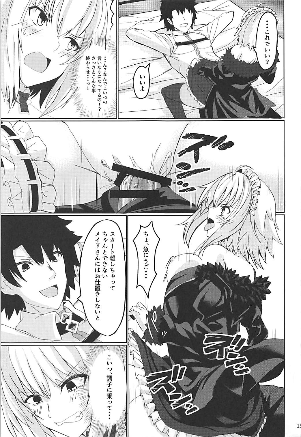 (C93) [佐伯重工 (サイキライダー)] 御奉仕アヴェンジャー (Fate/Grand Order)