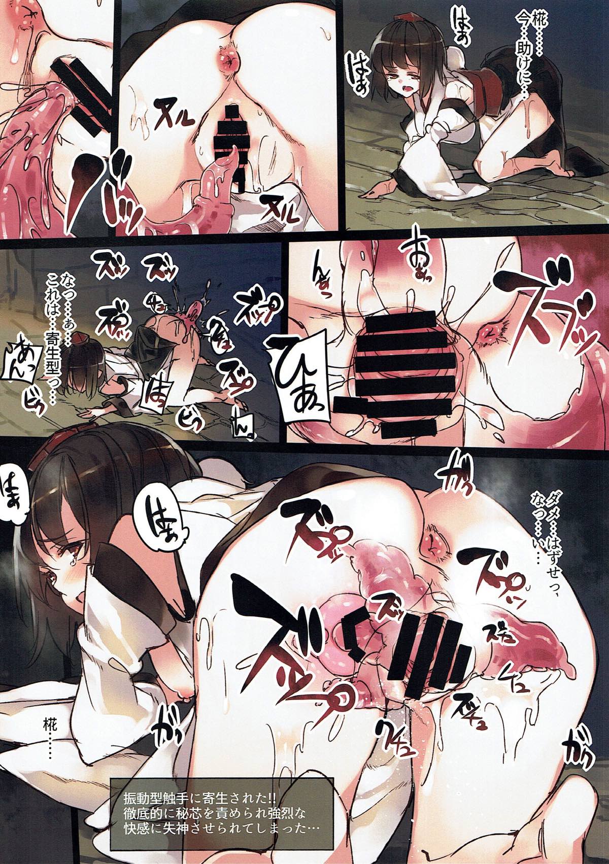 (C93) [F/T (ken)] 射命丸文エロトラップダンジョン -犬走椛篇- (東方Project)