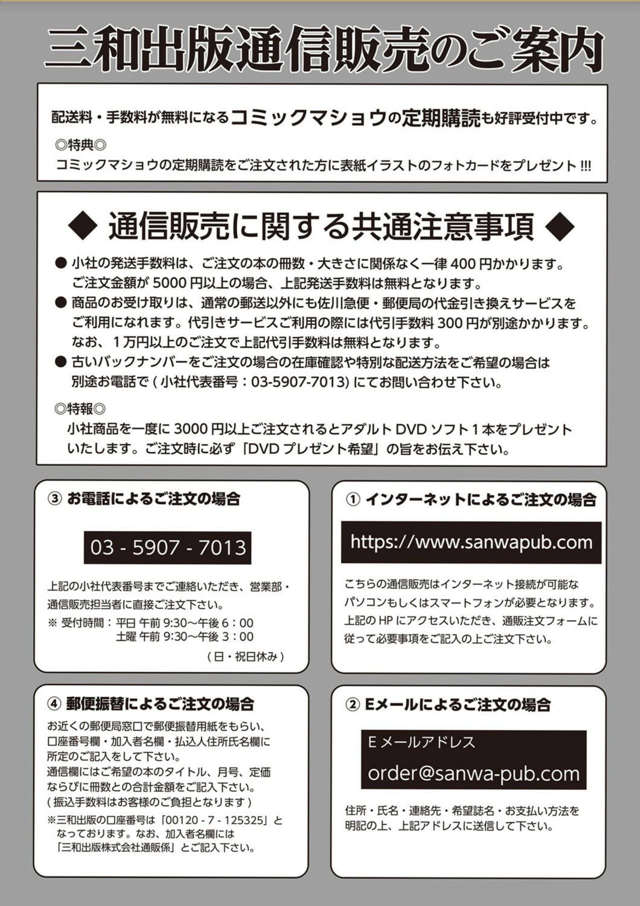 コミック・マショウ 2018年2月号 [DL版]