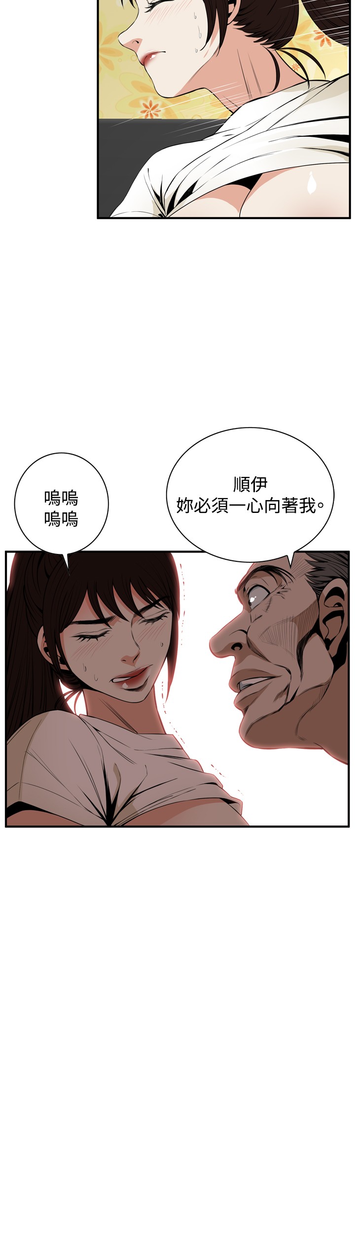 [李乙 & 經文旗] 偷窺