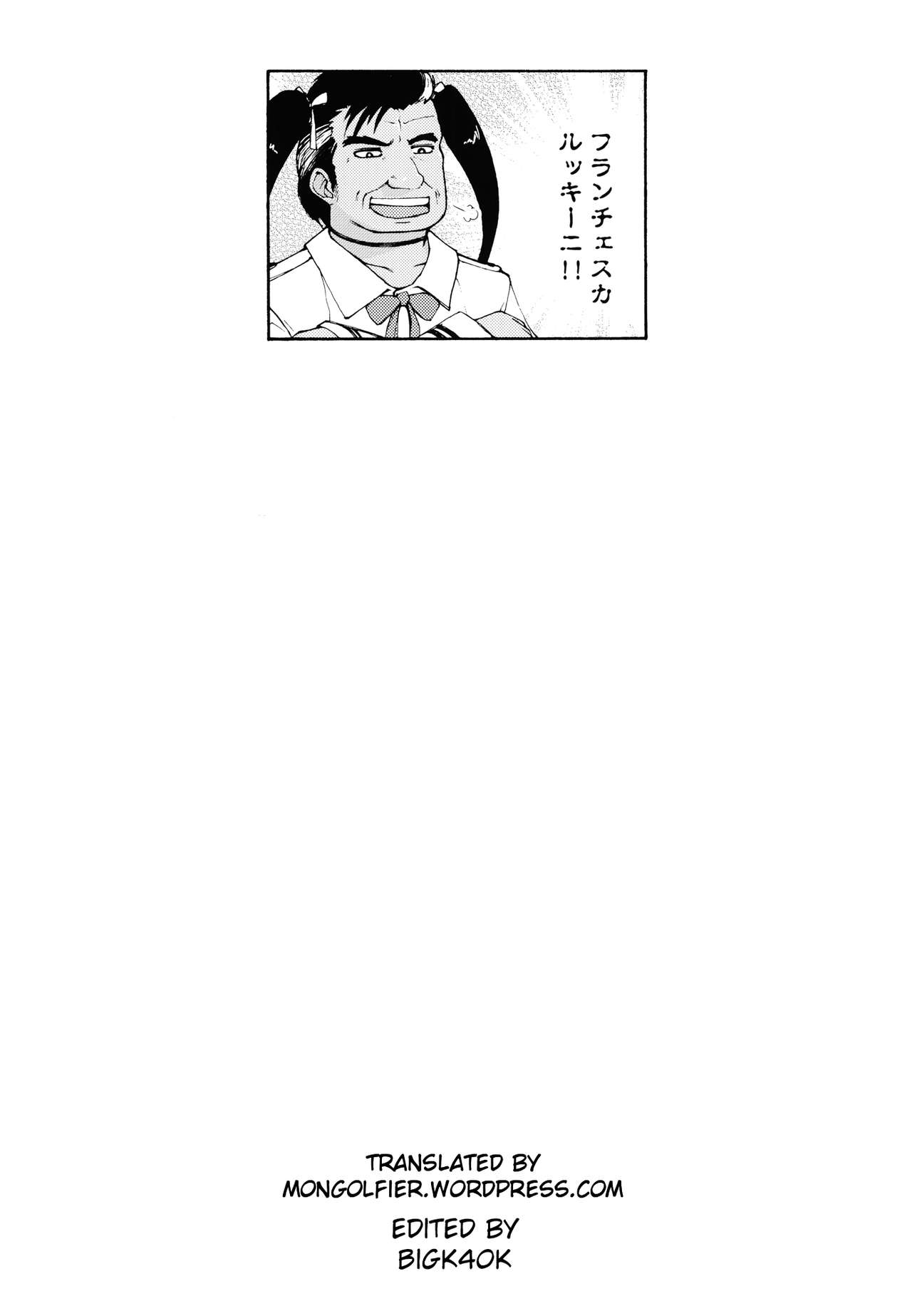 (COMIC1☆11) [LemonMaiden (蒼海)] イリヤちゃんとラブラブ令呪っくす (Fate/kaleid liner プリズマ☆イリヤ) [英訳]