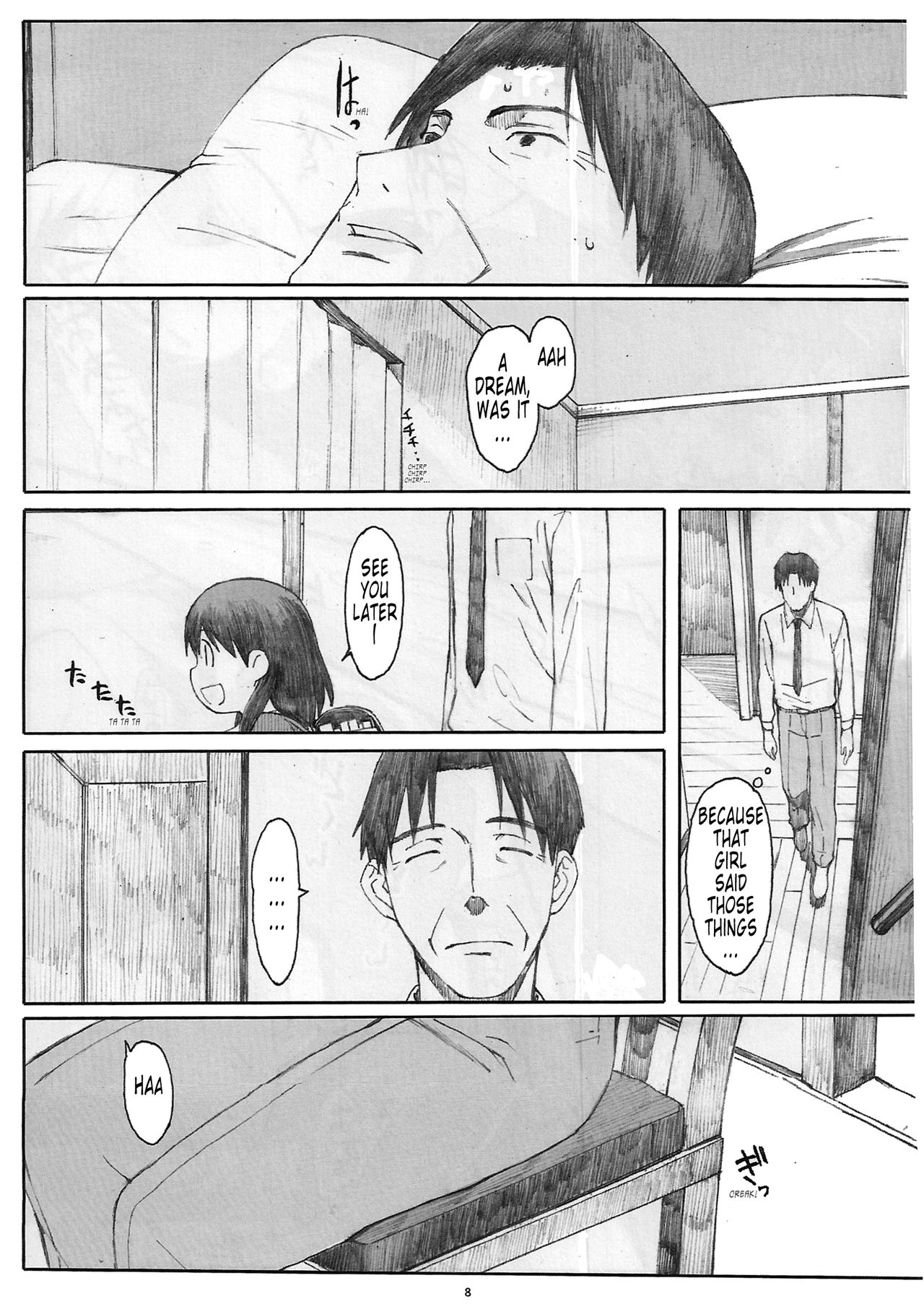 (C78) [関西オレンジ (荒井啓)] ナツカゼ！6 (よつばと) [英訳]