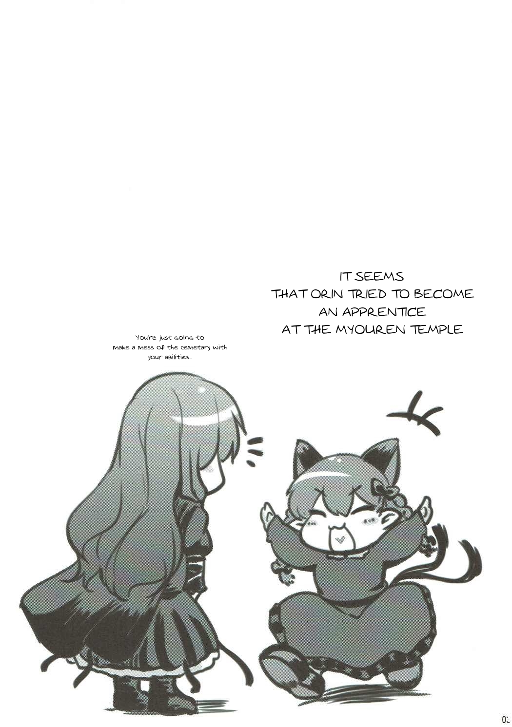 (例大祭13) [秋風アスパラガス (秋)] ねずみのくせになまいきだ (東方Project) [英訳]