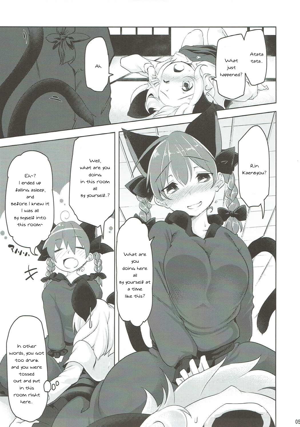 (例大祭13) [秋風アスパラガス (秋)] ねずみのくせになまいきだ (東方Project) [英訳]