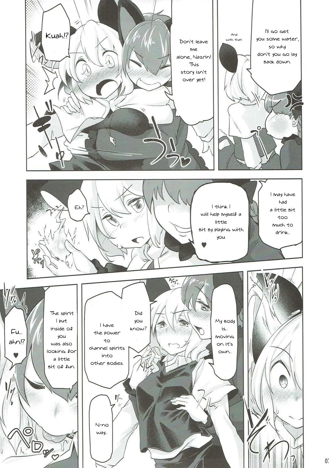 (例大祭13) [秋風アスパラガス (秋)] ねずみのくせになまいきだ (東方Project) [英訳]