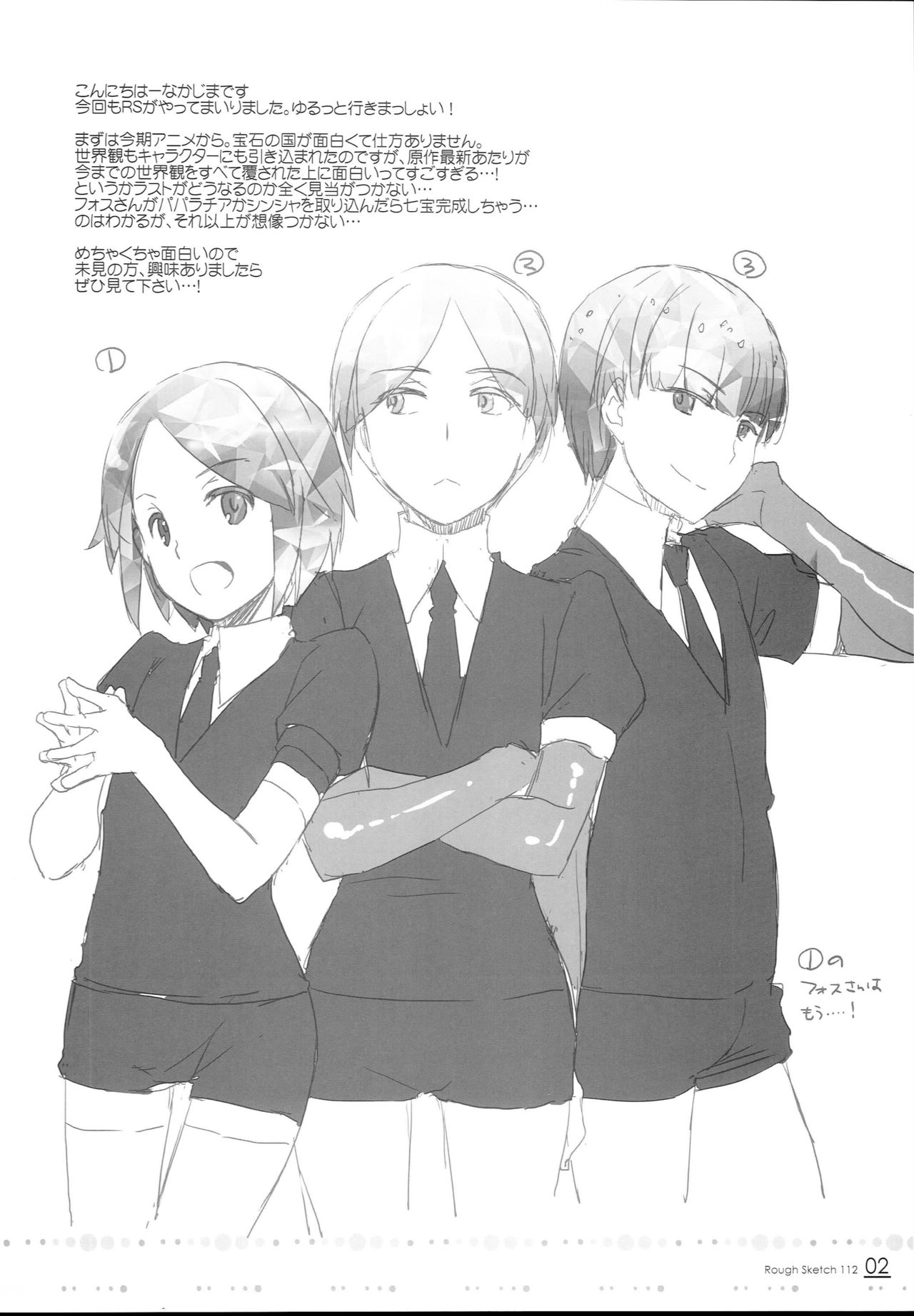 (C93) [Digital Lover (なかじまゆか)] ROUGH SKETCH 112 (よろず)