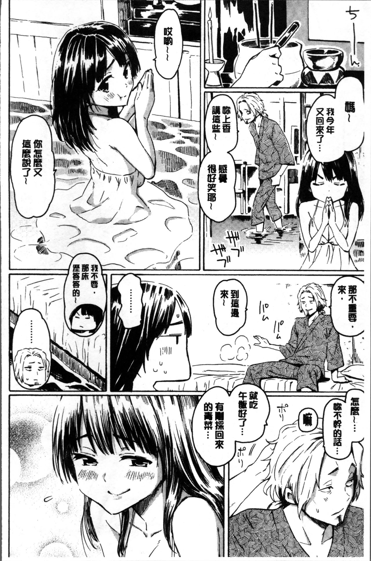 [藤丸] ラブミーテンダー [中国翻訳]