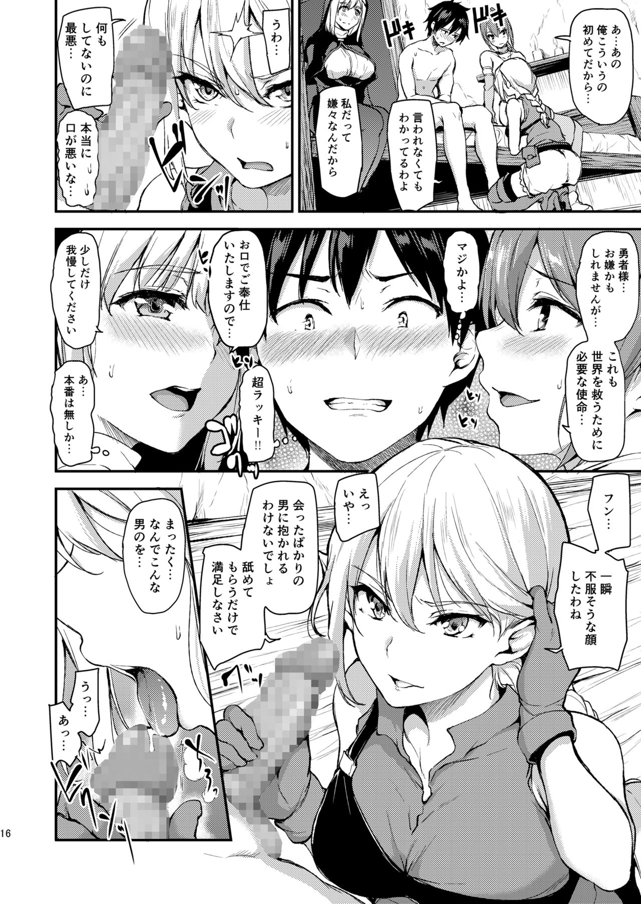 [しまぱん (立花オミナ)] 異世界ハーレム物語 [DL版]