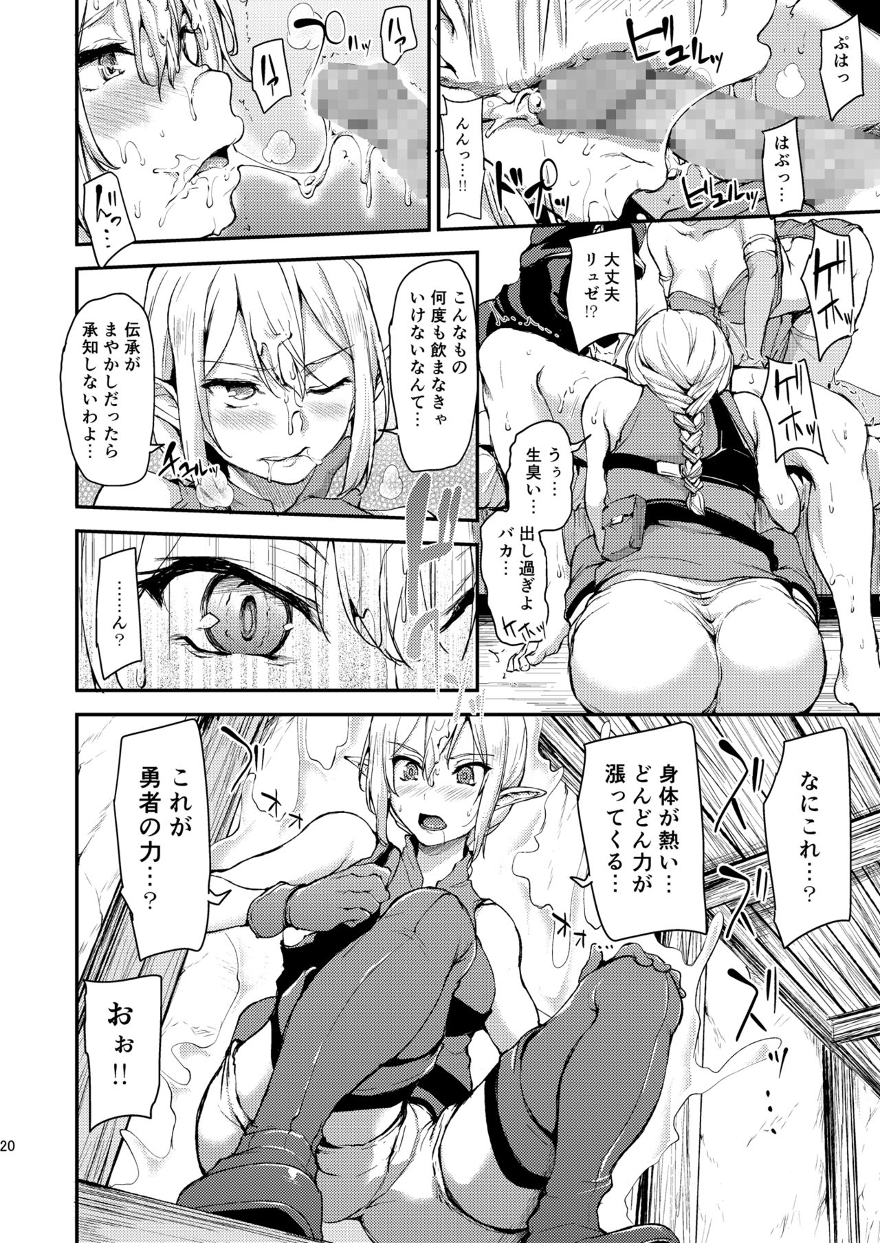[しまぱん (立花オミナ)] 異世界ハーレム物語 [DL版]