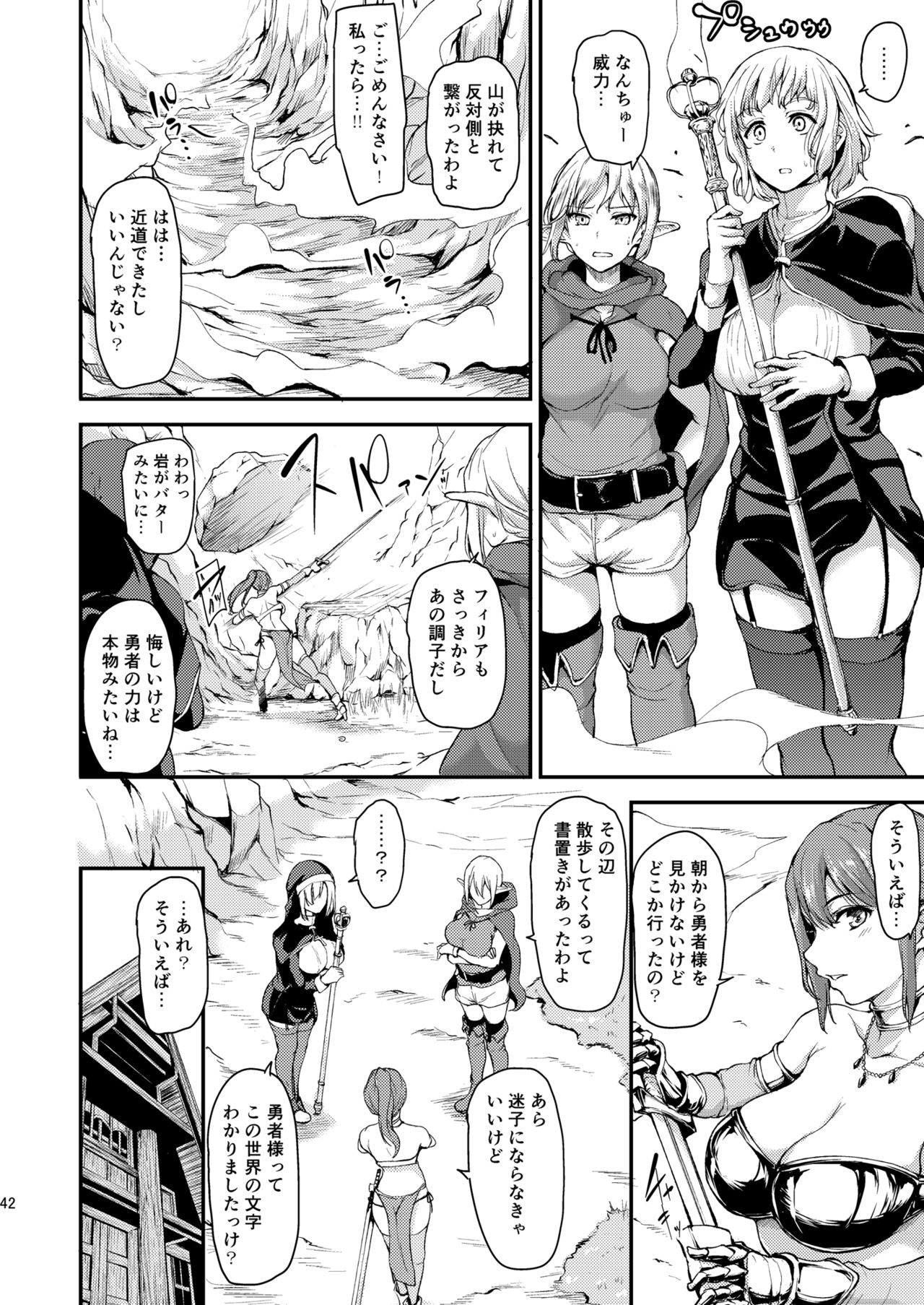 [しまぱん (立花オミナ)] 異世界ハーレム物語 [DL版]