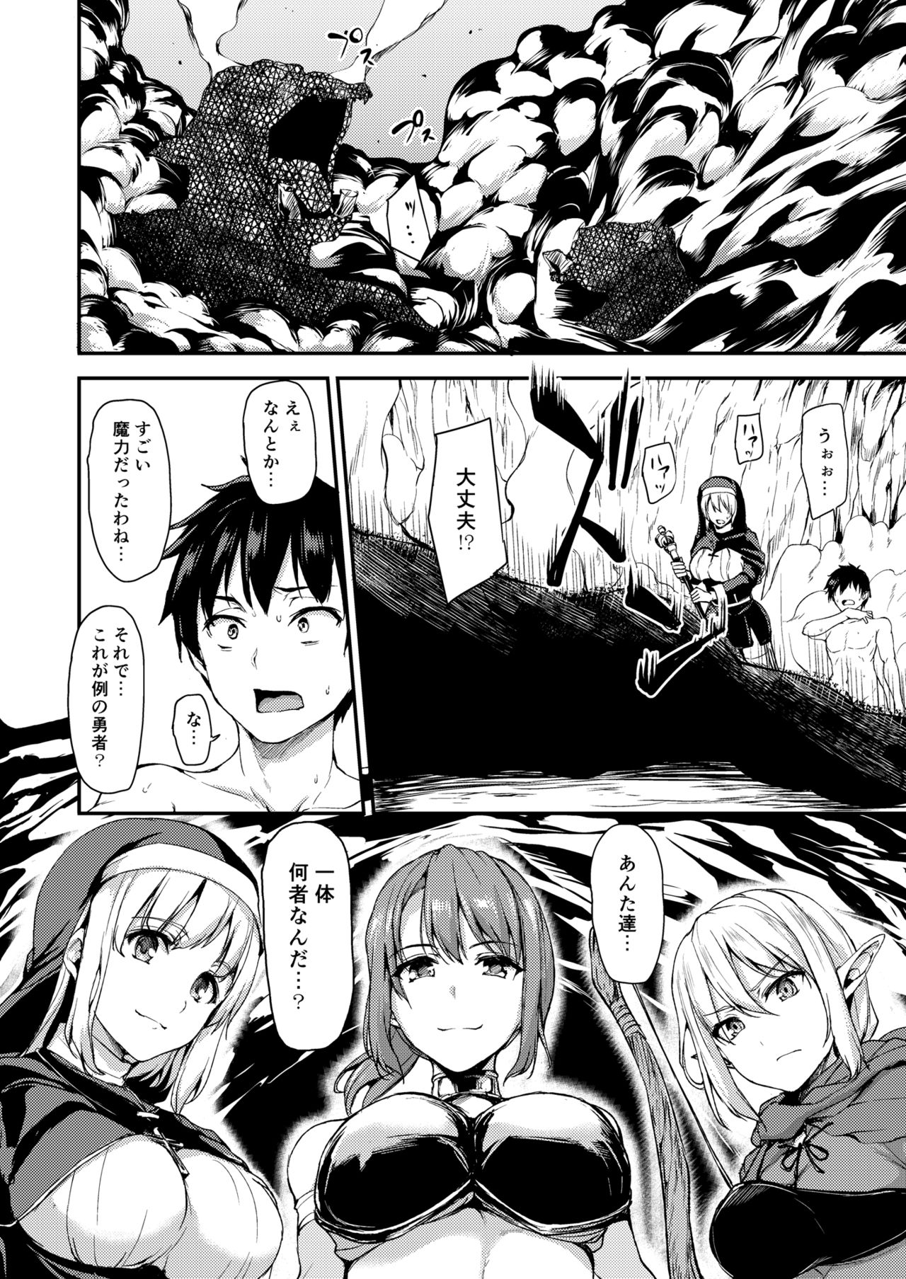 [しまぱん (立花オミナ)] 異世界ハーレム物語 [DL版]