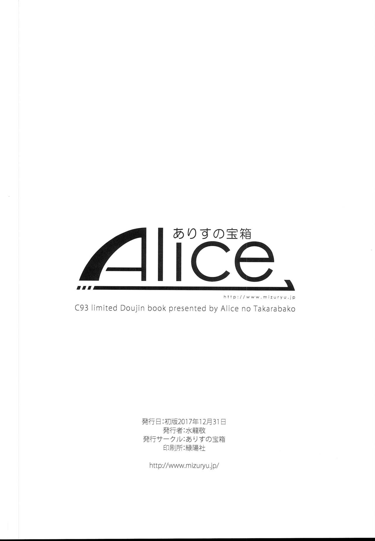 (C93) [ありすの宝箱 (水龍敬)] 亀堕桃姫。 (スーパーマリオブラザーズ)