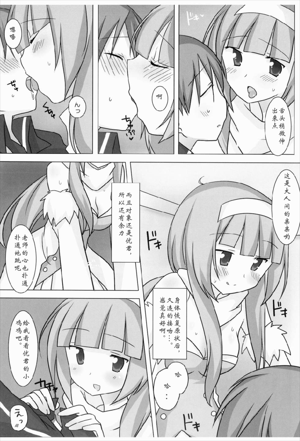 (COMIC1☆3) [ももきゅー (しらたま)] マジカル☆おねえさん (クイズマジックアカデミー) [中国翻訳]