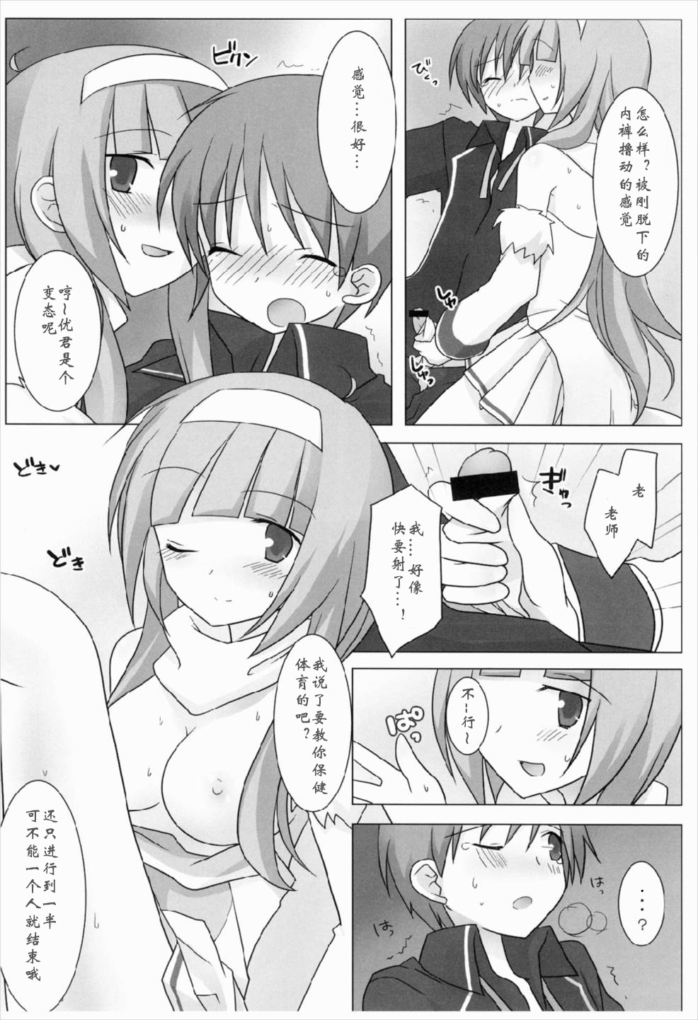 (COMIC1☆3) [ももきゅー (しらたま)] マジカル☆おねえさん (クイズマジックアカデミー) [中国翻訳]