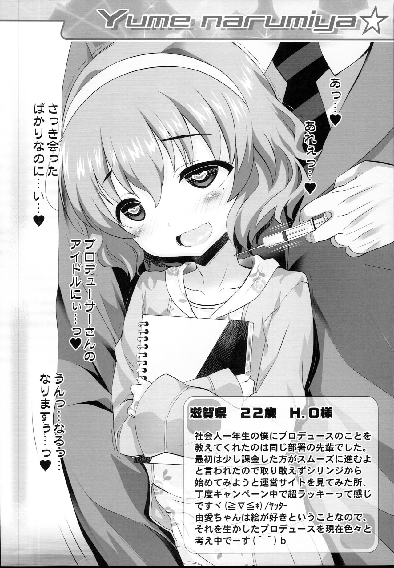 (C93) [ふらいぱん大魔王 (提灯暗光)] Cinderella Okusuri Produce!!★★★ (アイドルマスター シンデレラガールズ)