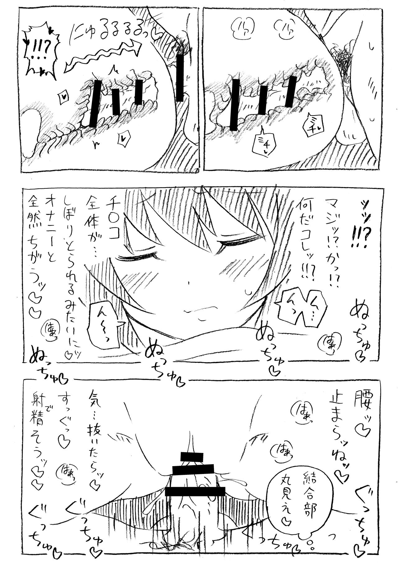 [かみか堂 (銀曜ハル)] 麻子ちゃんとおふとん汗だくセックス (ガールズ&パンツァー) [DL版]