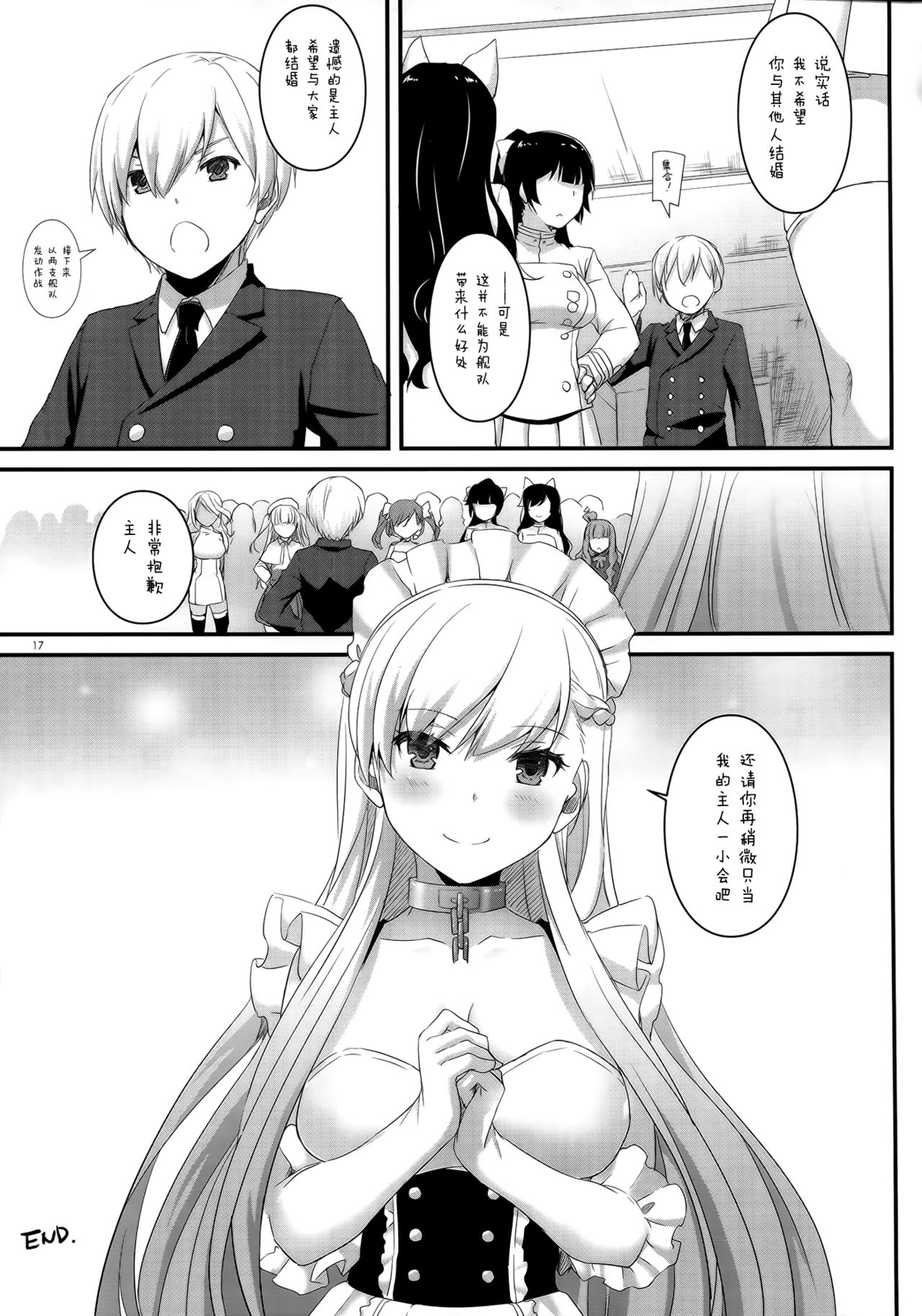 (C93) [Digital Lover (なかじまゆか)] D.L. action 119 (アズールレーン) [中国翻訳]