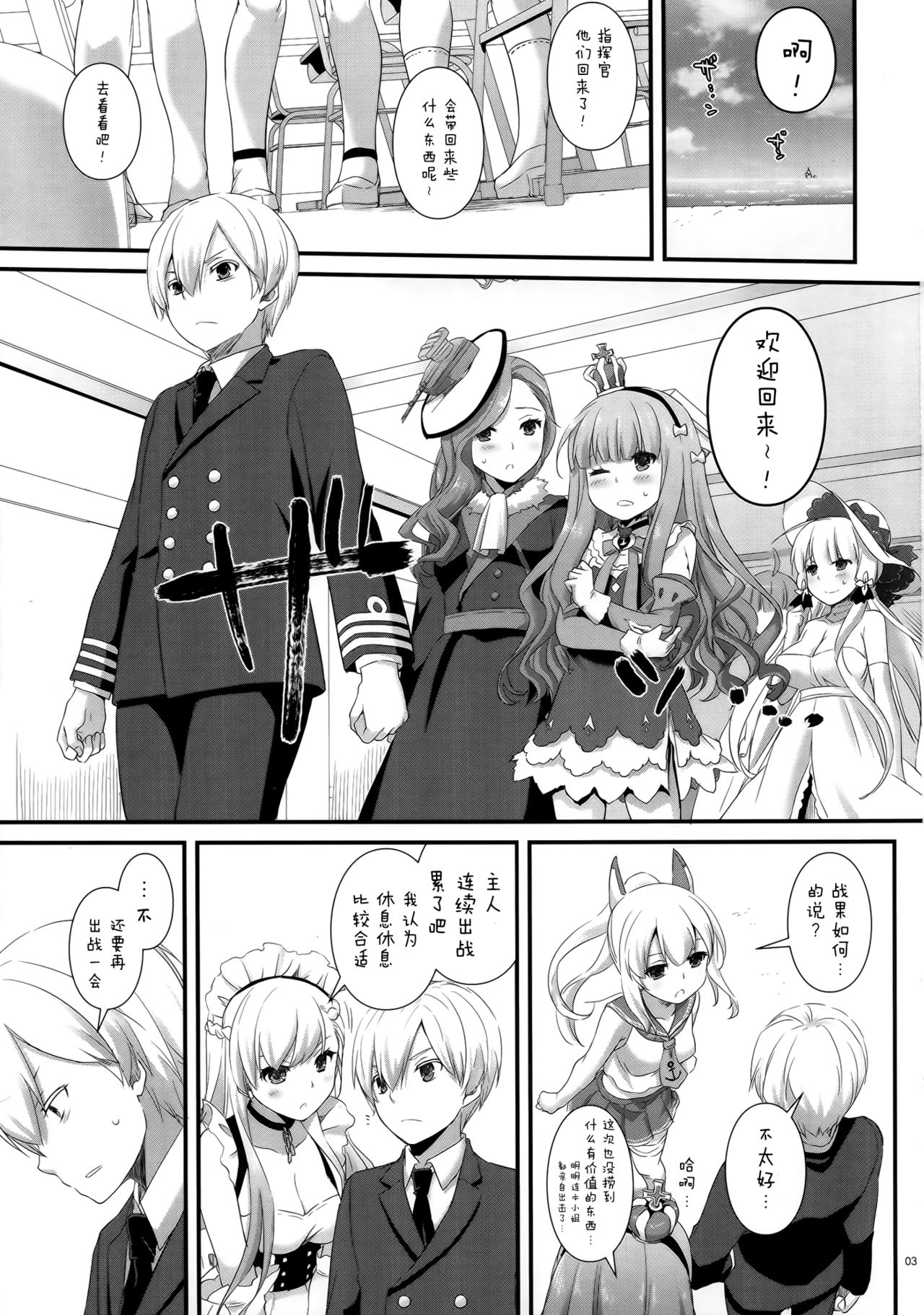 (C93) [Digital Lover (なかじまゆか)] D.L. action 119 (アズールレーン) [中国翻訳]