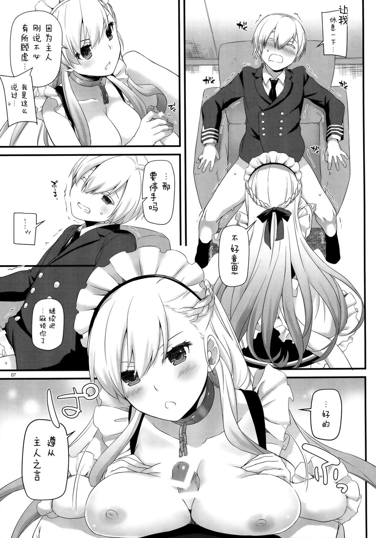 (C93) [Digital Lover (なかじまゆか)] D.L. action 119 (アズールレーン) [中国翻訳]