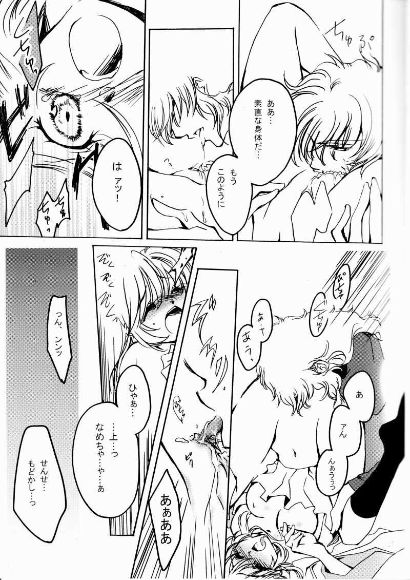 [ゆーり] 花ぞ降りしく (遙かなる時空の中で3)