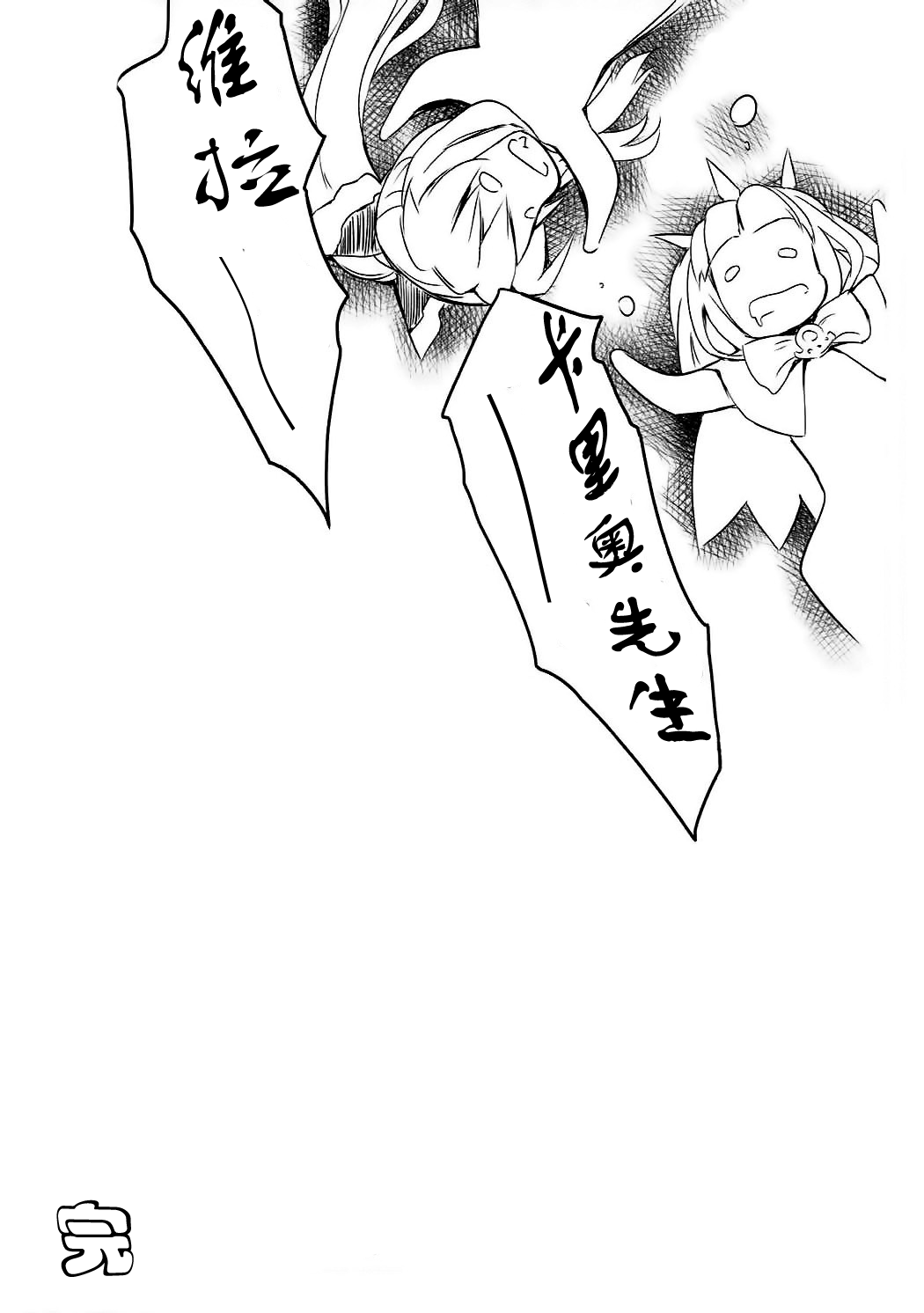 (C90) [C.H.A.R.I.O.T (月上クロニカ)] Blonde Dance (グランブルーファンタジー) [中国翻訳]