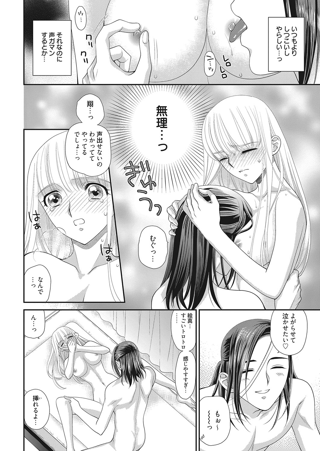 web 漫画ばんがいち Vol.16