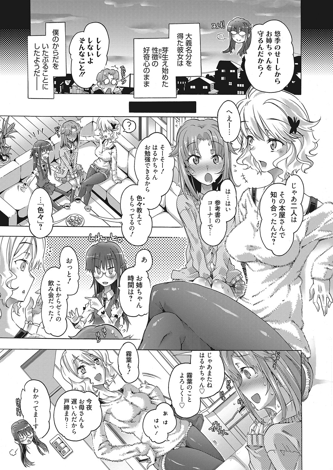 web 漫画ばんがいち Vol.16