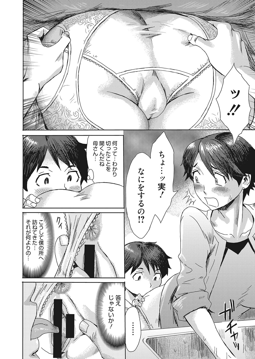 web 漫画ばんがいち Vol.16