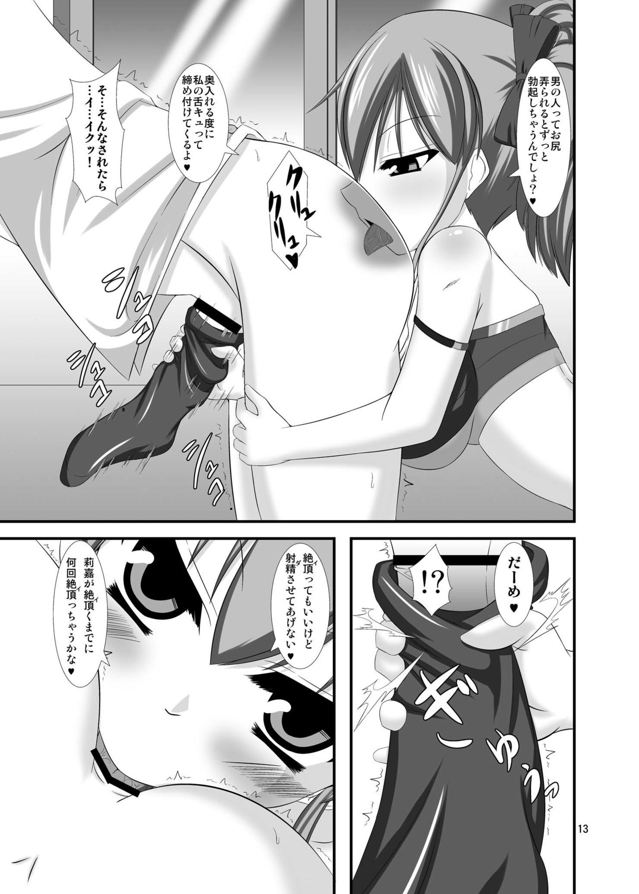 [Endless Requiem (yasha)] モバマスドMホイホイ～城ヶ崎姉妹編～ (アイドルマスター シンデレラガールズ) [DL版]
