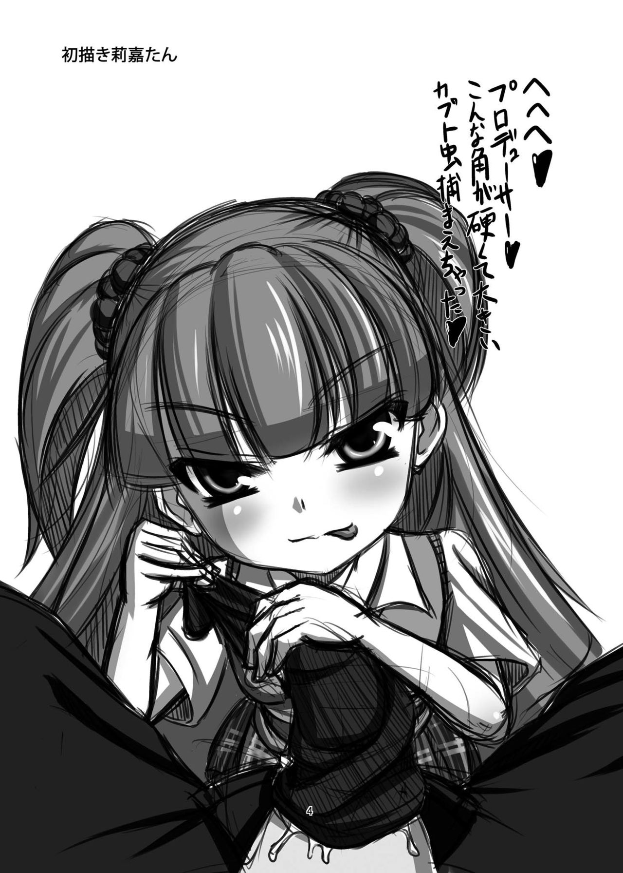 [Endless Requiem (yasha)] モバマスドMホイホイ～城ヶ崎姉妹編～ (アイドルマスター シンデレラガールズ) [DL版]