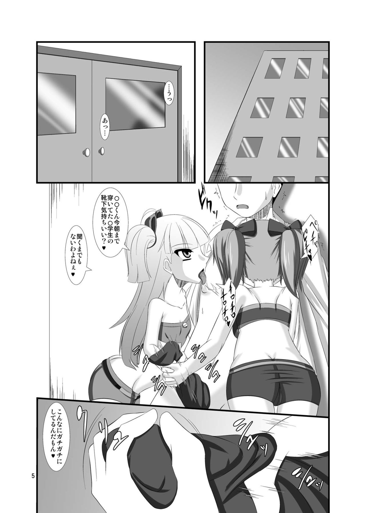 [Endless Requiem (yasha)] モバマスドMホイホイ～城ヶ崎姉妹編～ (アイドルマスター シンデレラガールズ) [DL版]