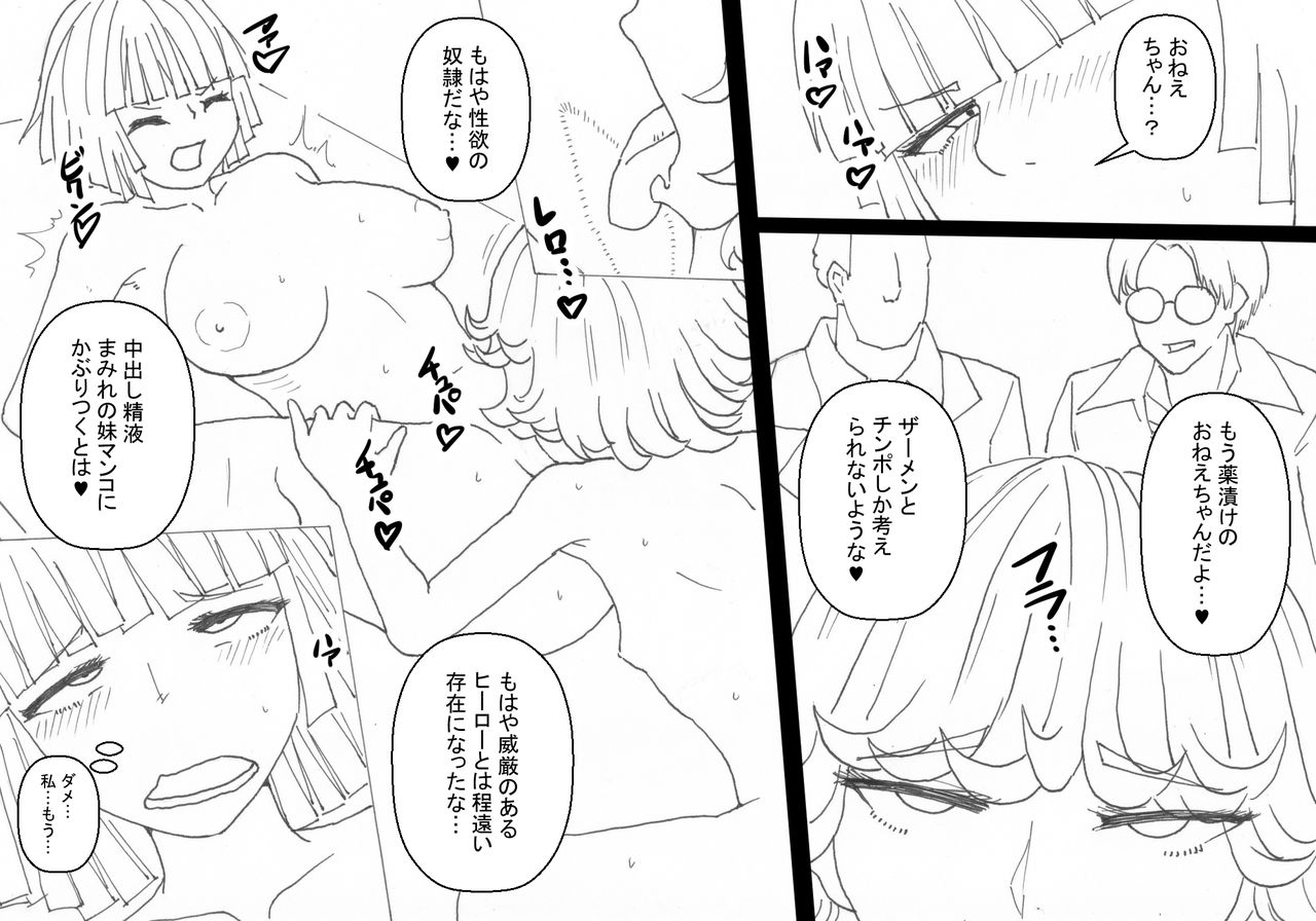 [Jyan] 超能力少女の性堕落 (ワンパンマン)