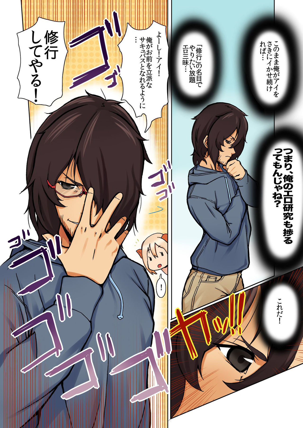 バナナメイト Vol.2