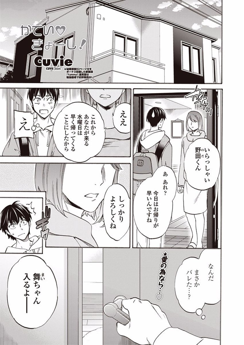 COMIC ペンギンクラブ山賊版 2018年1月号 [DL版]