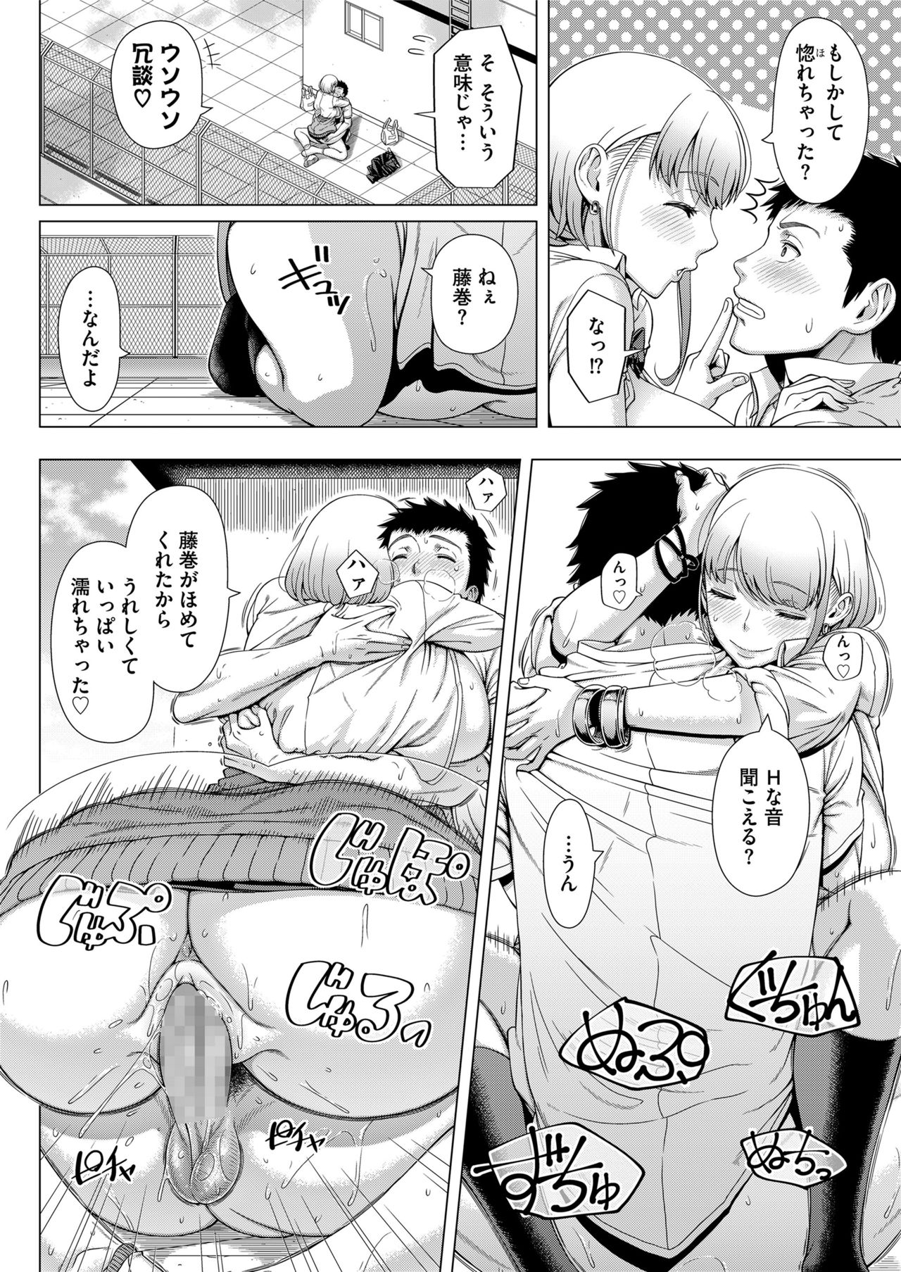 COMIC saseco Vol. 3 [DL版]