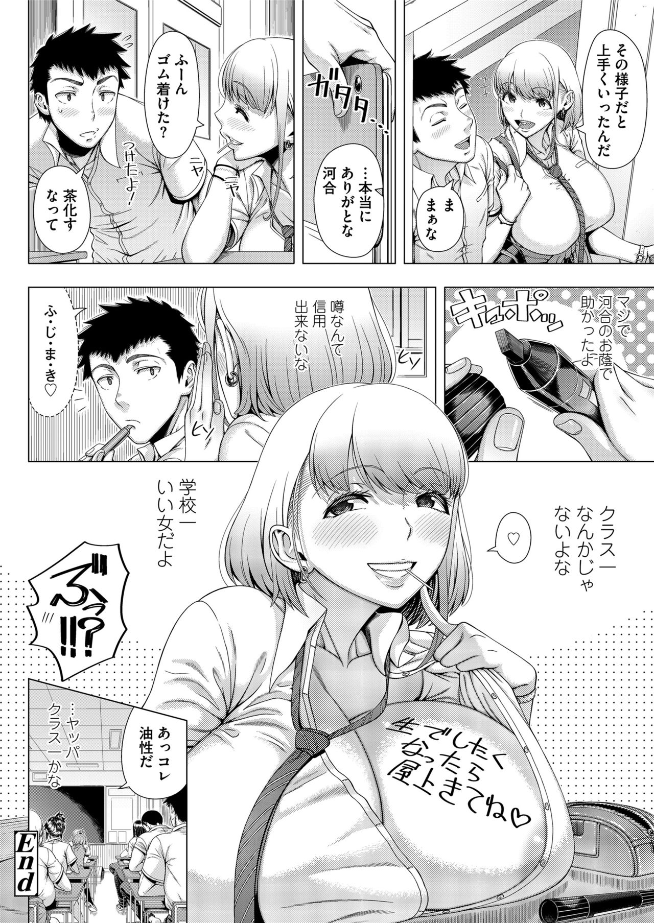 COMIC saseco Vol. 3 [DL版]