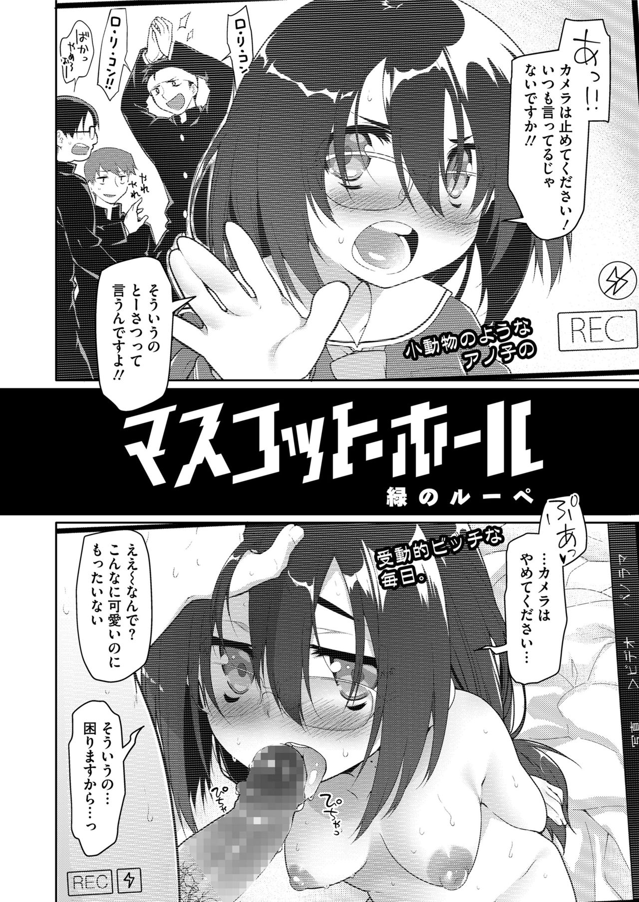 COMIC saseco Vol. 3 [DL版]