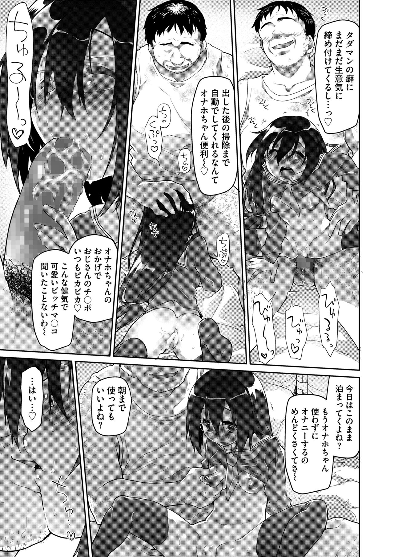 COMIC saseco Vol. 3 [DL版]
