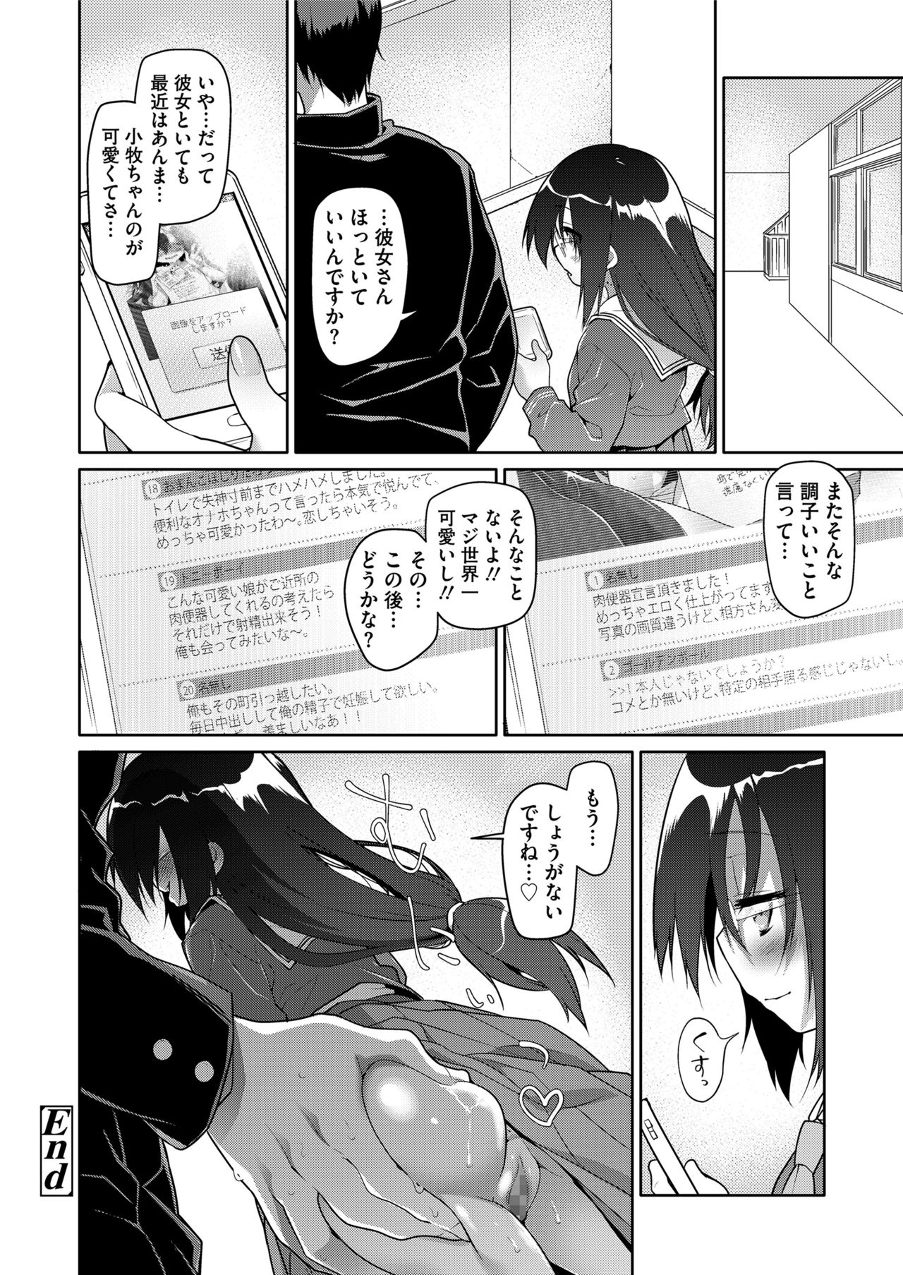 COMIC saseco Vol. 3 [DL版]