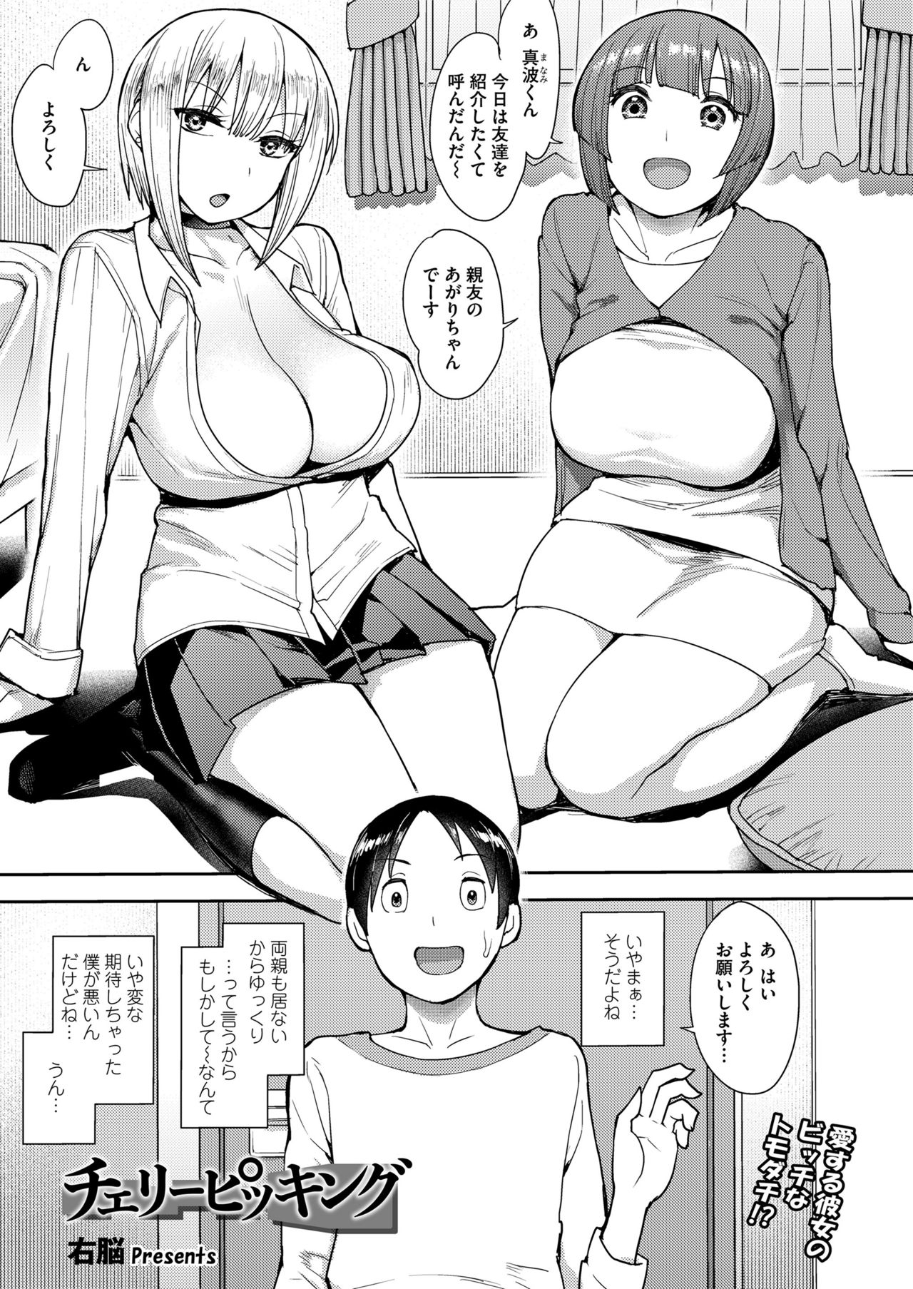 COMIC saseco Vol. 3 [DL版]