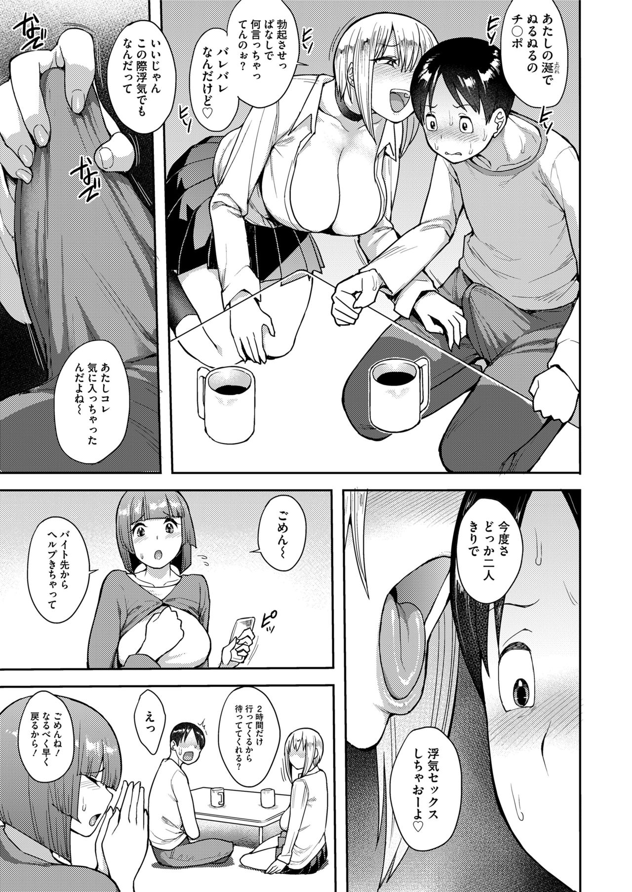 COMIC saseco Vol. 3 [DL版]