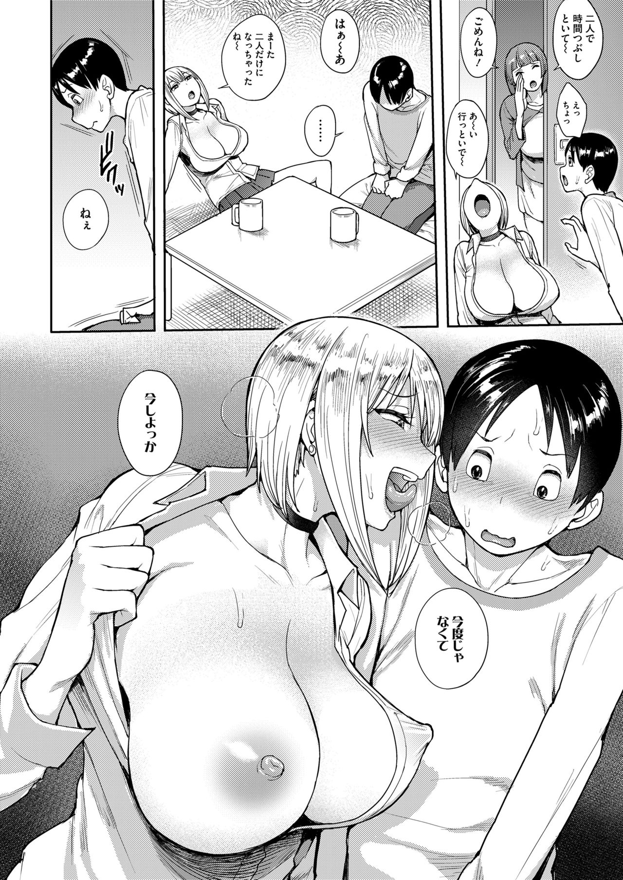 COMIC saseco Vol. 3 [DL版]