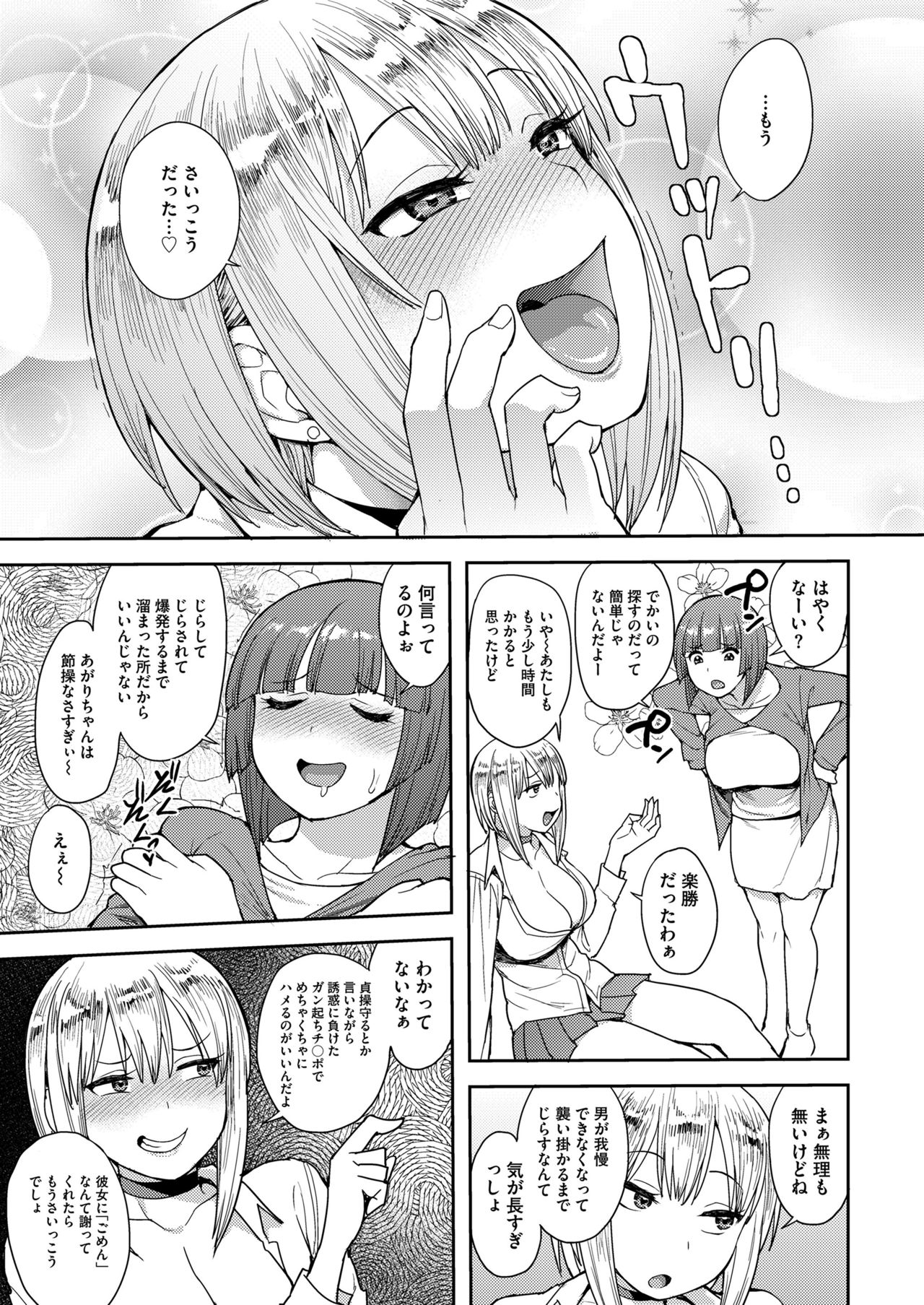 COMIC saseco Vol. 3 [DL版]