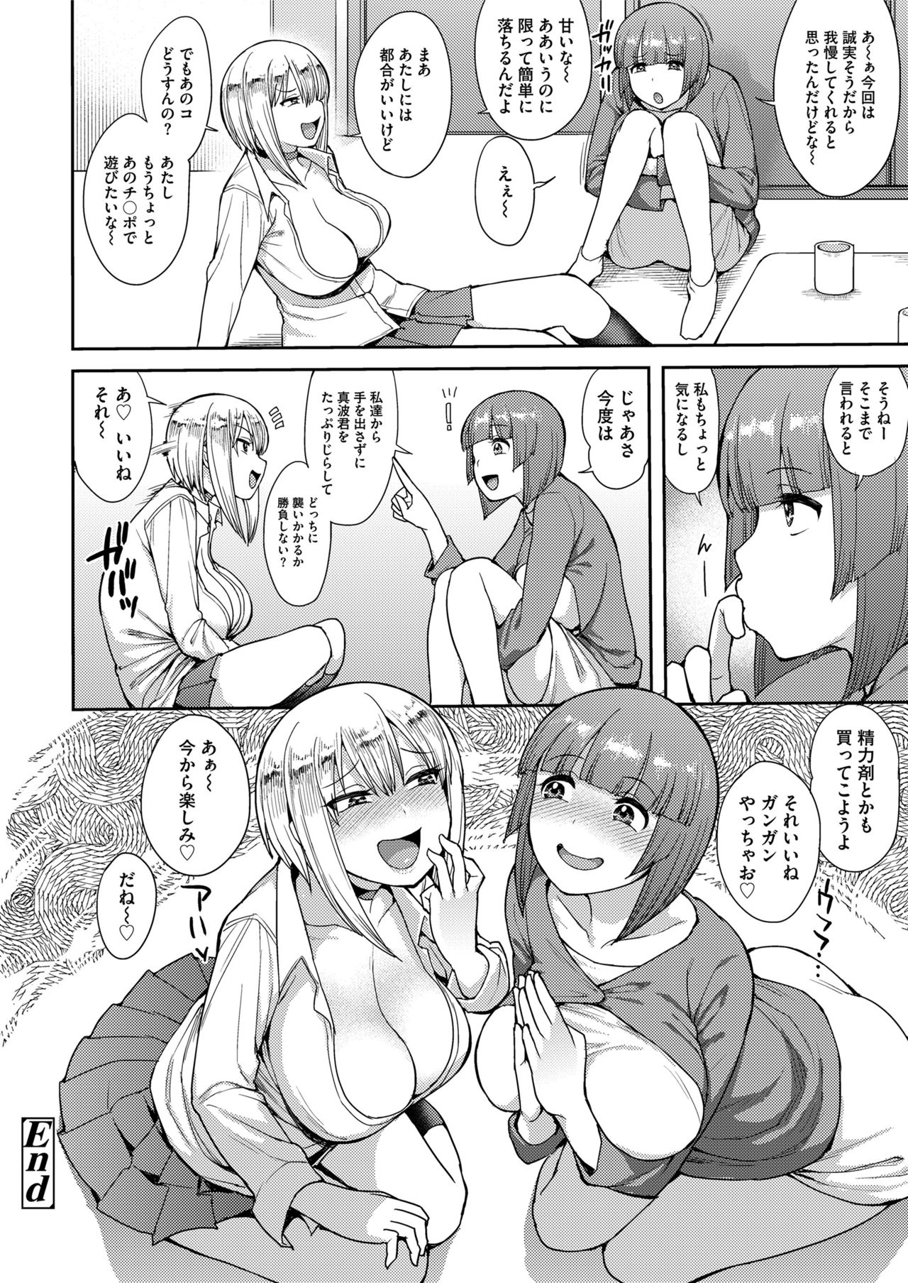 COMIC saseco Vol. 3 [DL版]
