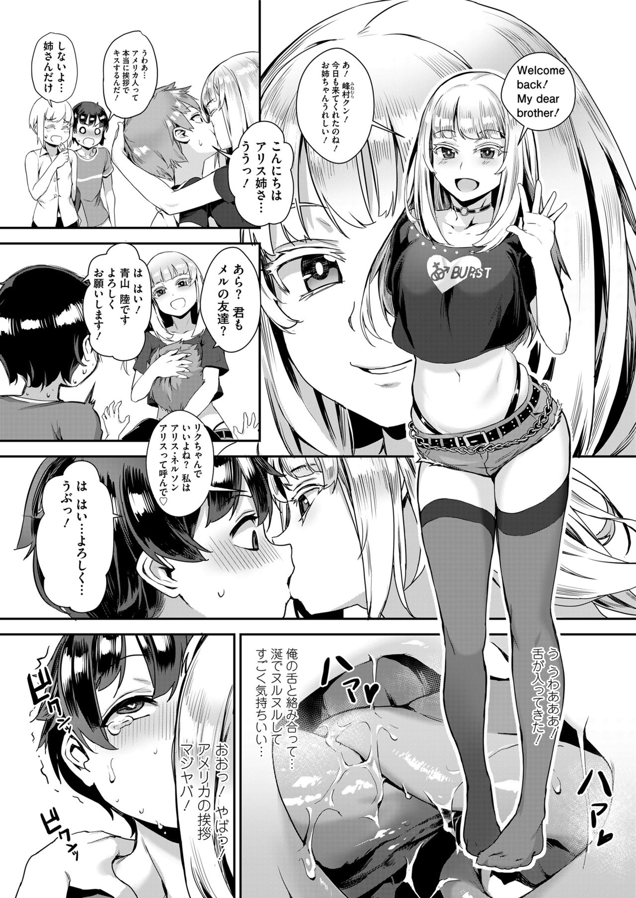 COMIC saseco Vol. 3 [DL版]