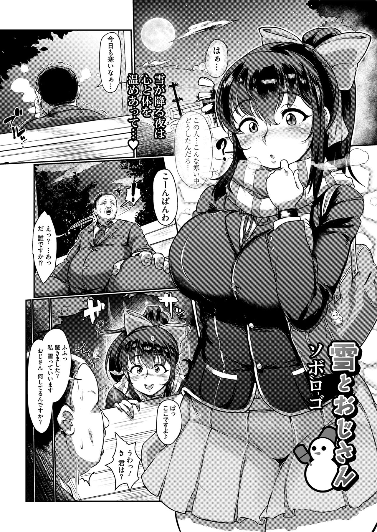 COMIC saseco Vol. 3 [DL版]