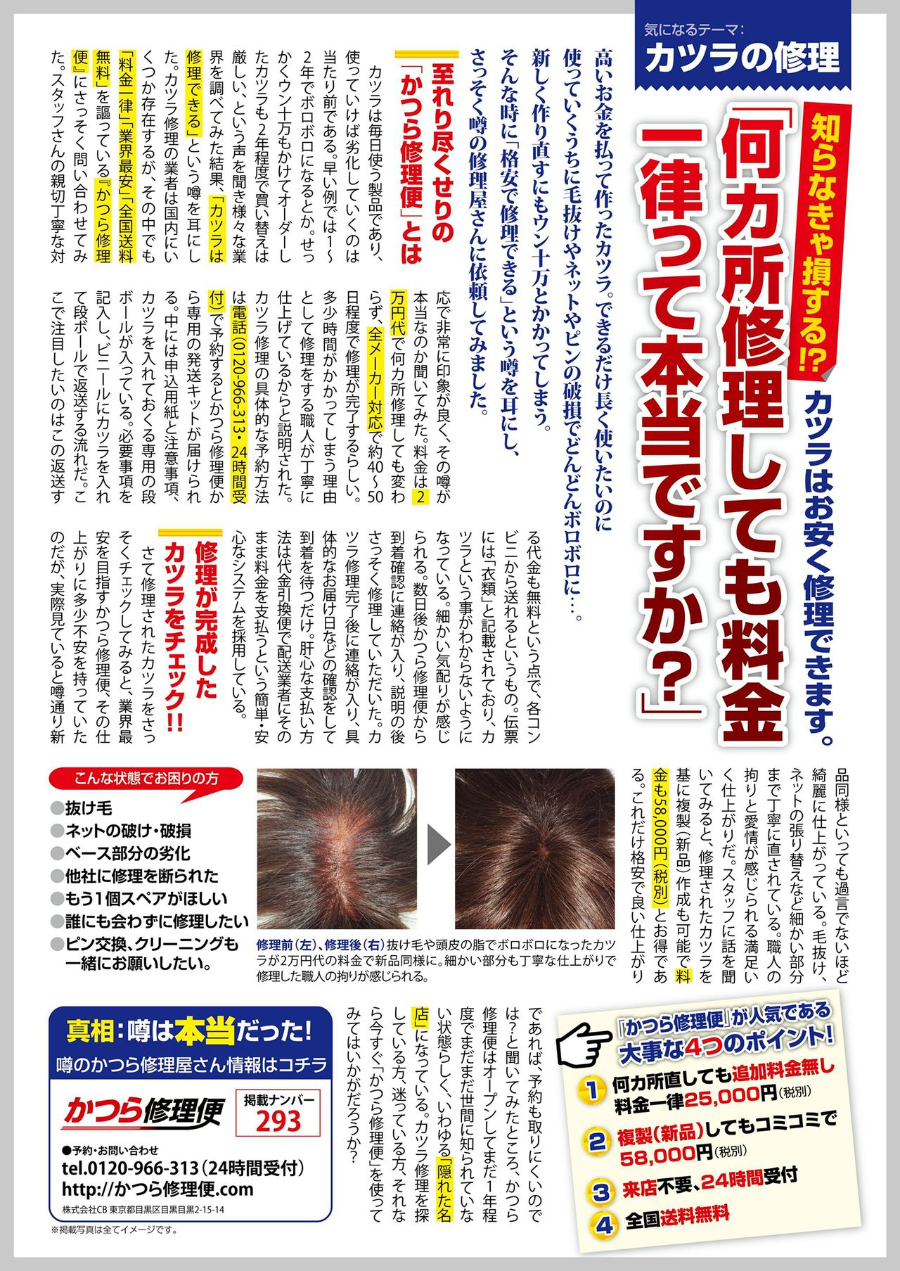 COMIC saseco Vol. 3 [DL版]