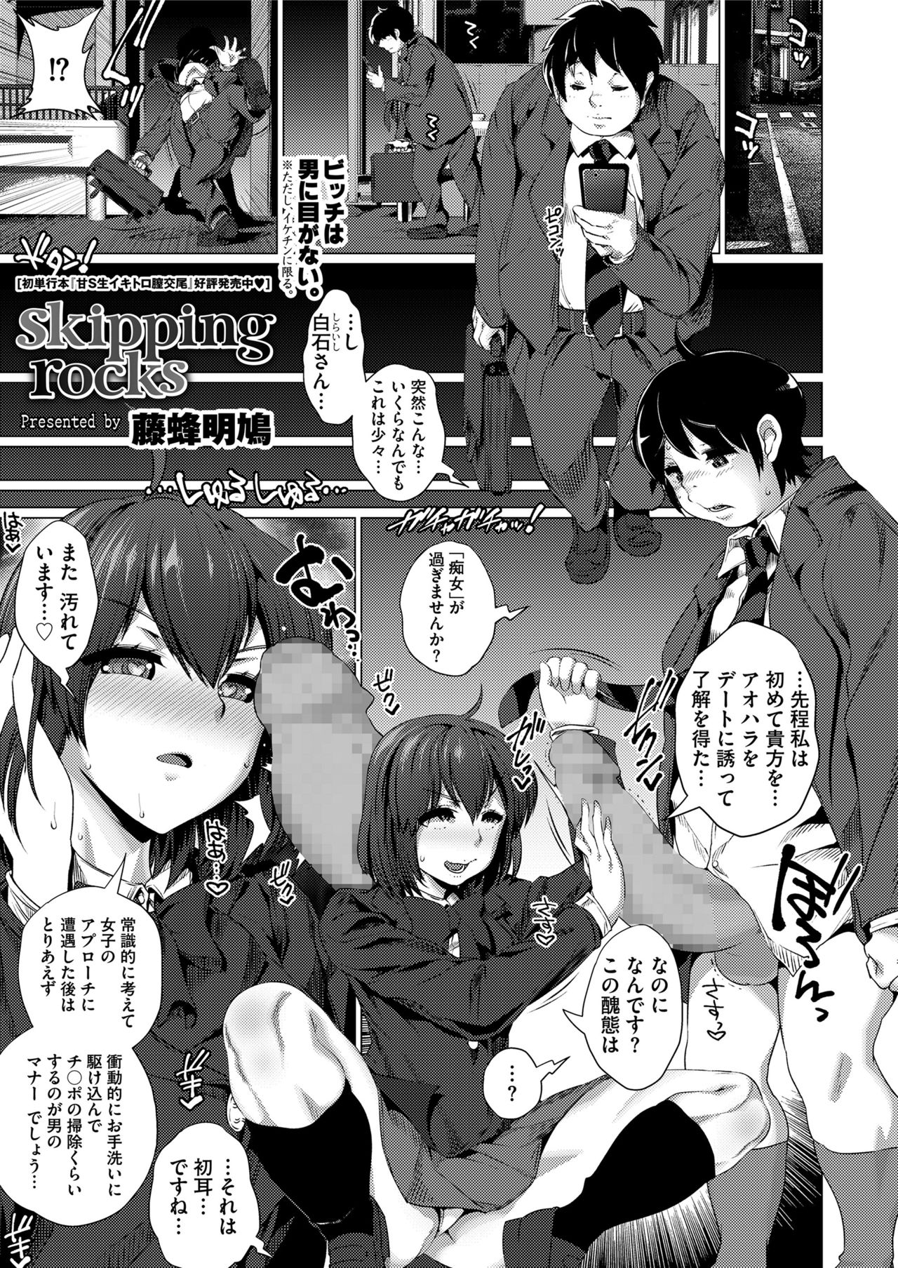 COMIC saseco Vol. 3 [DL版]