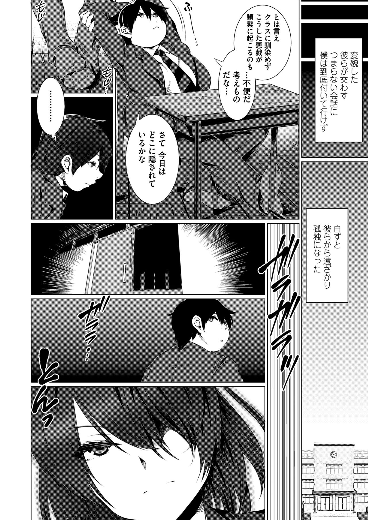 COMIC saseco Vol. 3 [DL版]