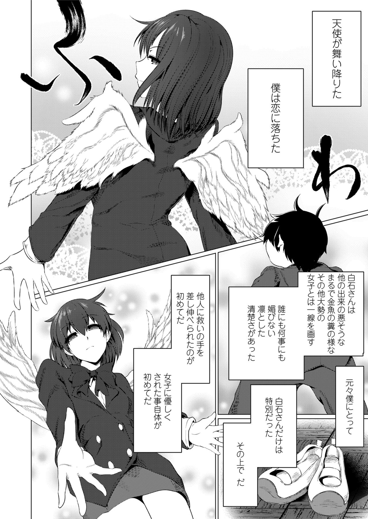 COMIC saseco Vol. 3 [DL版]